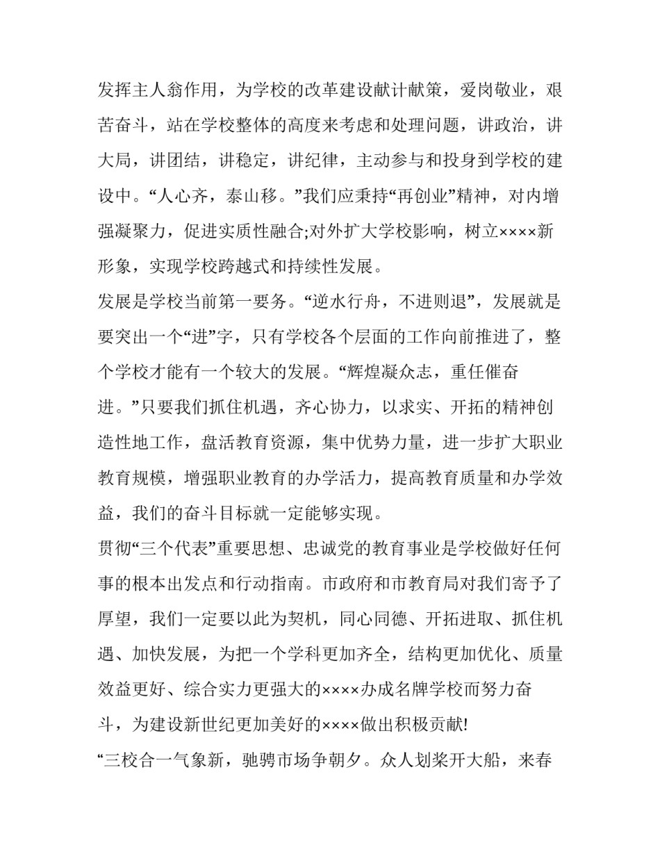 元旦手工制作心得体会范文 关于元旦的手工制作 制作方法(8篇)_第3页