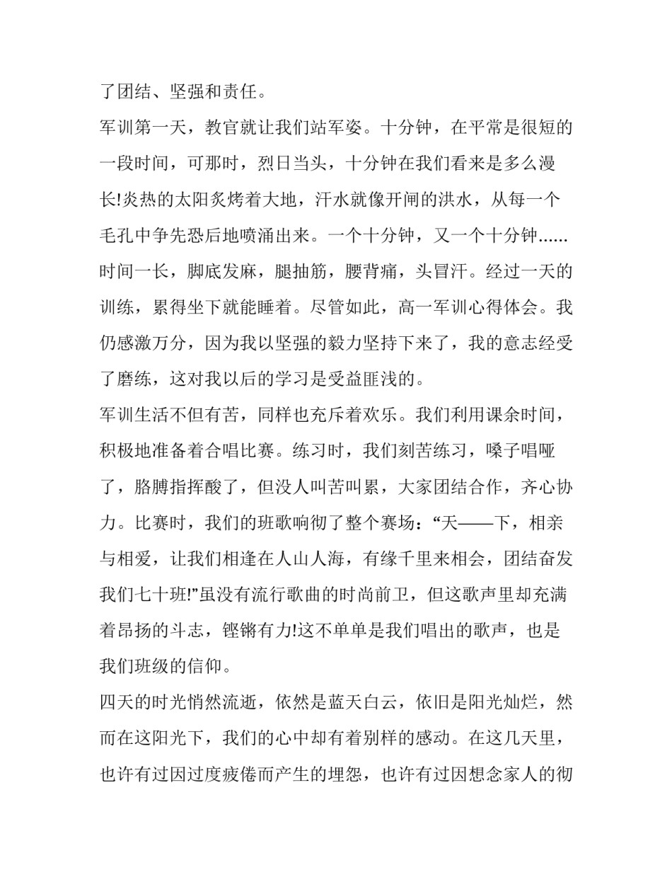 心得体会常用标题范本 心得标题格式(7篇)_第2页