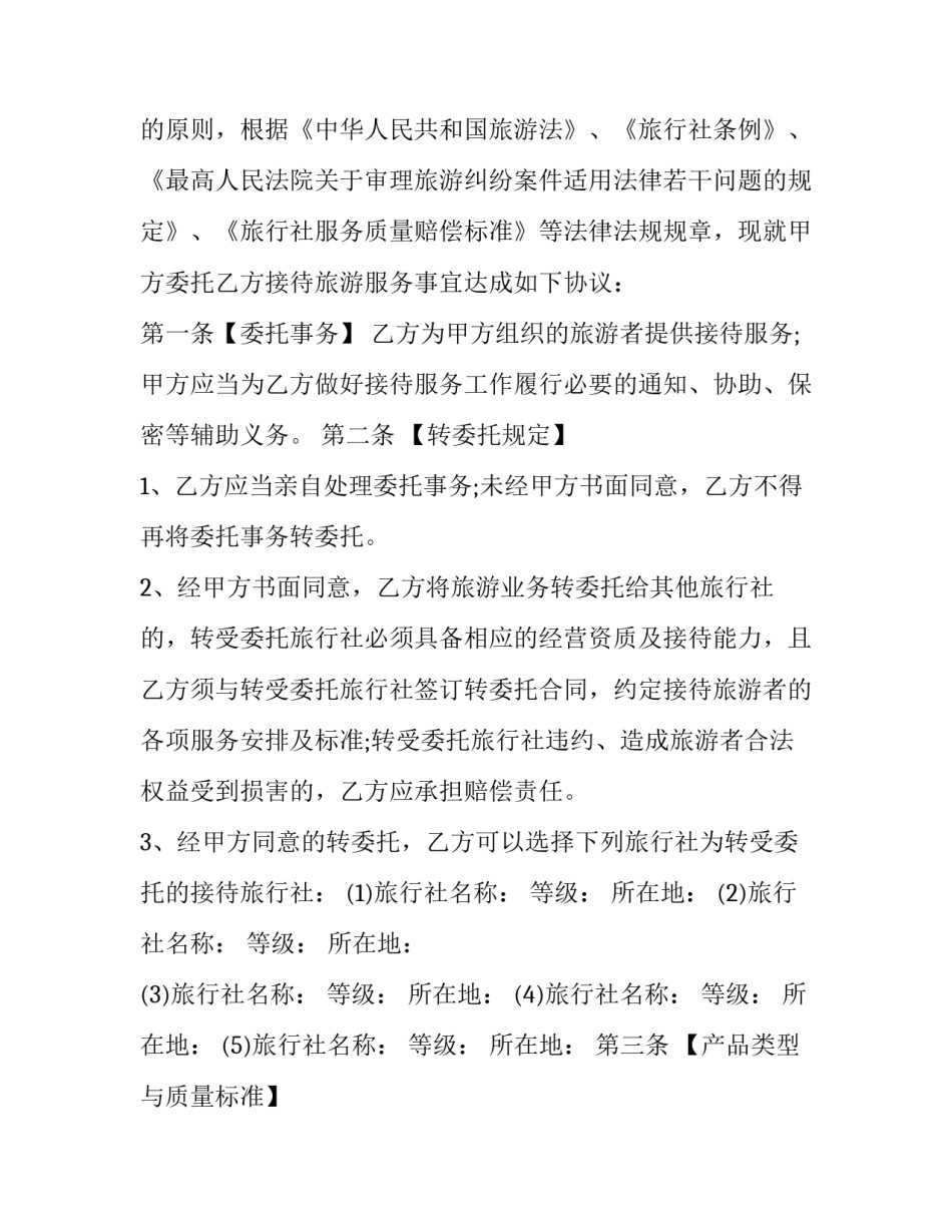 游览磁器口的心得体会及收获 磁器口游览线路图(二篇)_第2页