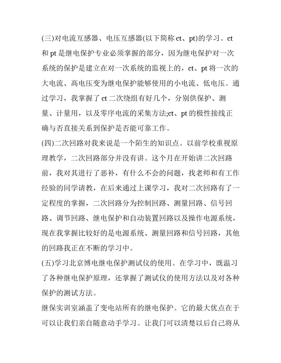 学习马铃薯的心得体会怎么写 马铃薯是什么的读后感怎么写(5篇)_第3页