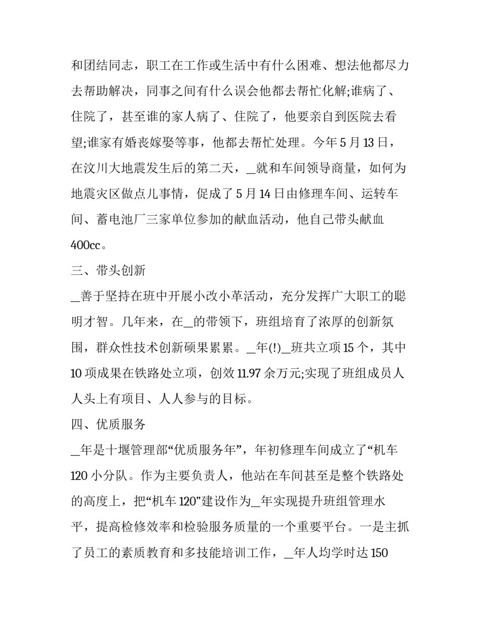 职工监事的心得体会和感想 监事会监事的工作总结(8篇)_第2页