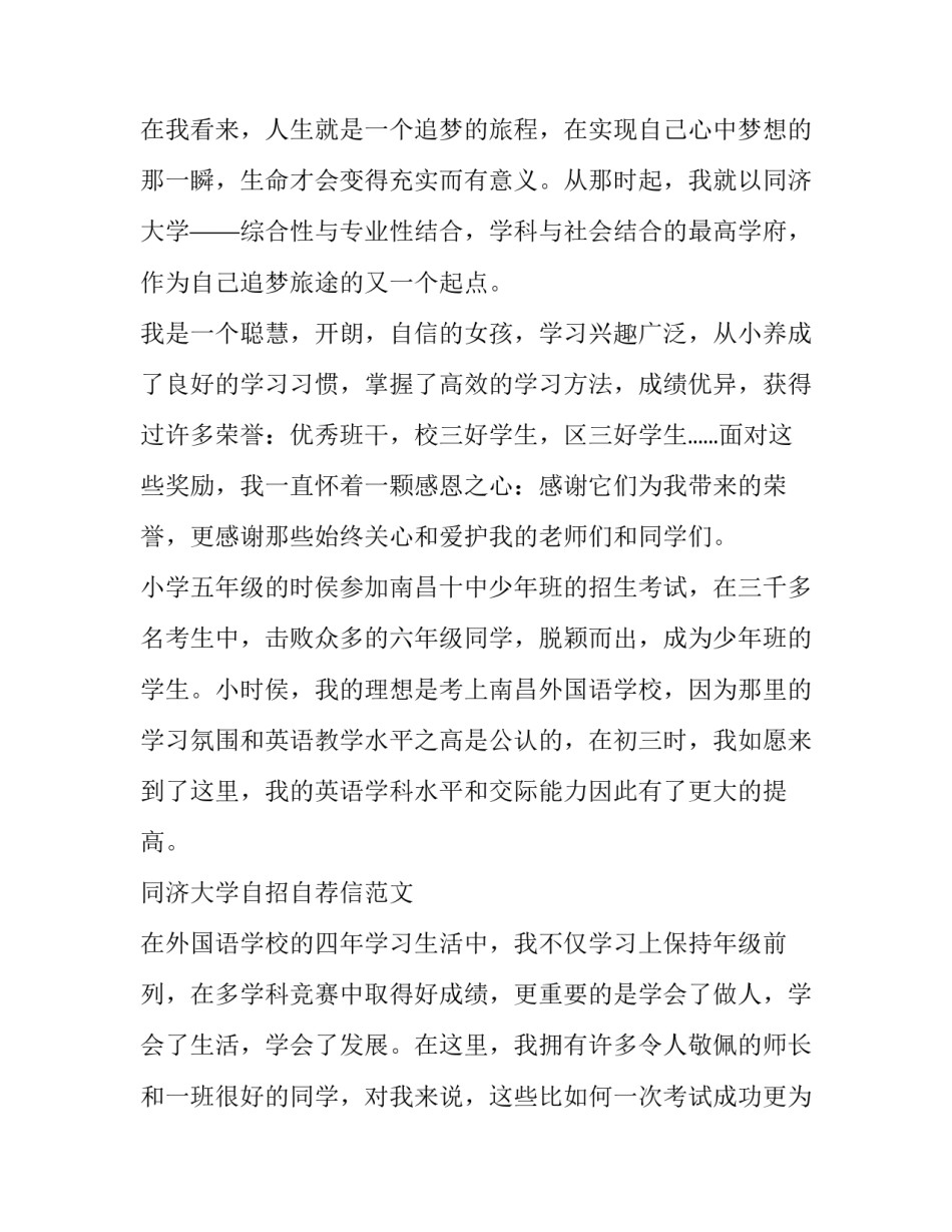 独立自主的心得体会怎么写 个人独立自主的体现(四篇)_第2页