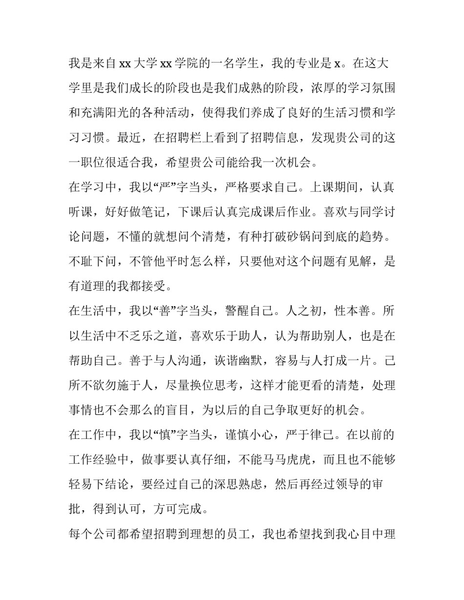 打破自我壁障心得体会和感想 突破壁障读后感(二篇)_第3页