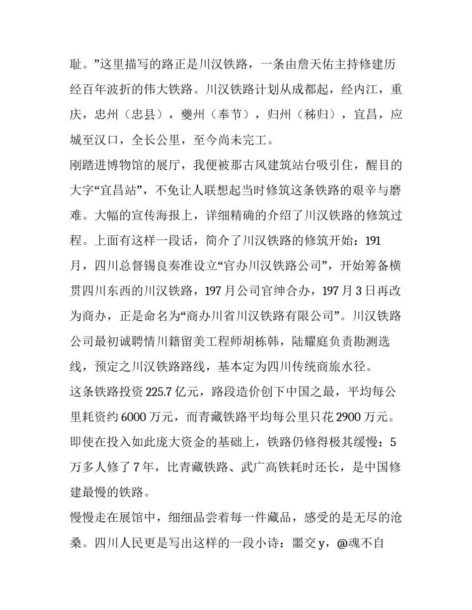 参观芯片企业的心得体会和感想 观看芯片制造过程心得体会(三篇)_第2页