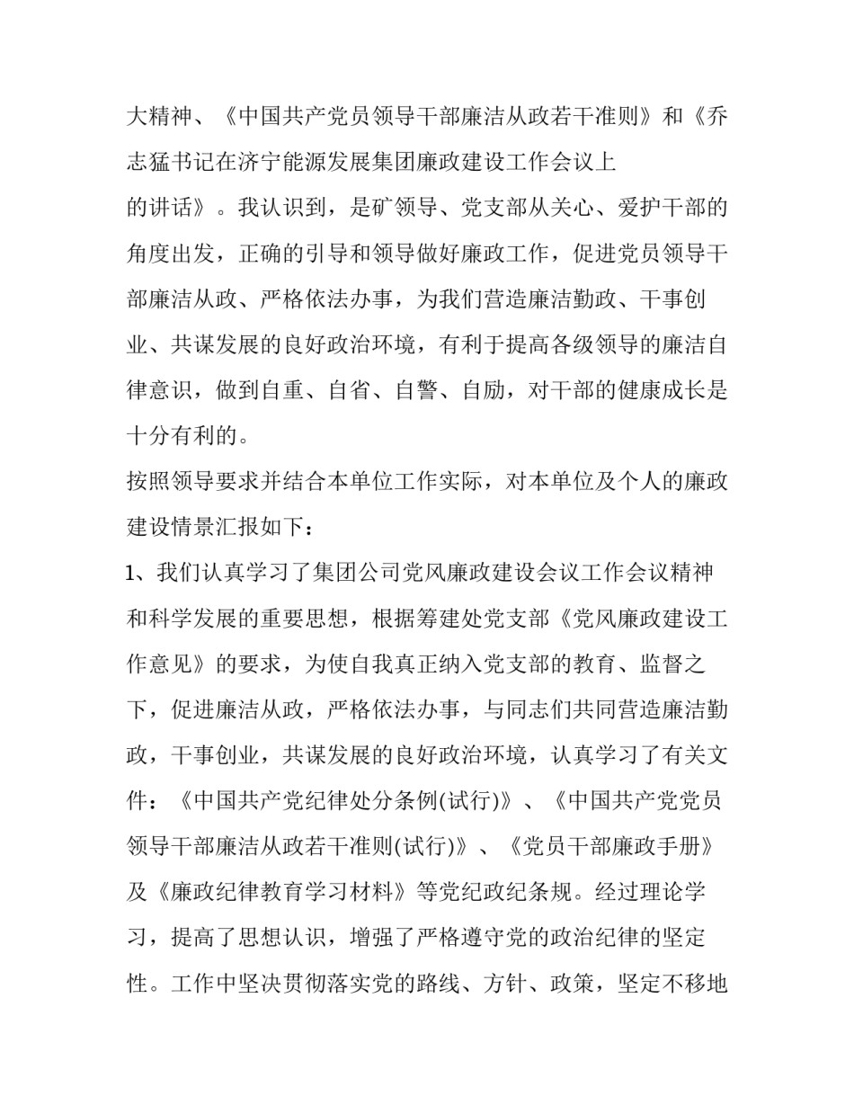记录点滴的心得体会和方法 阅读记录点滴收获怎么写(七篇)_第3页