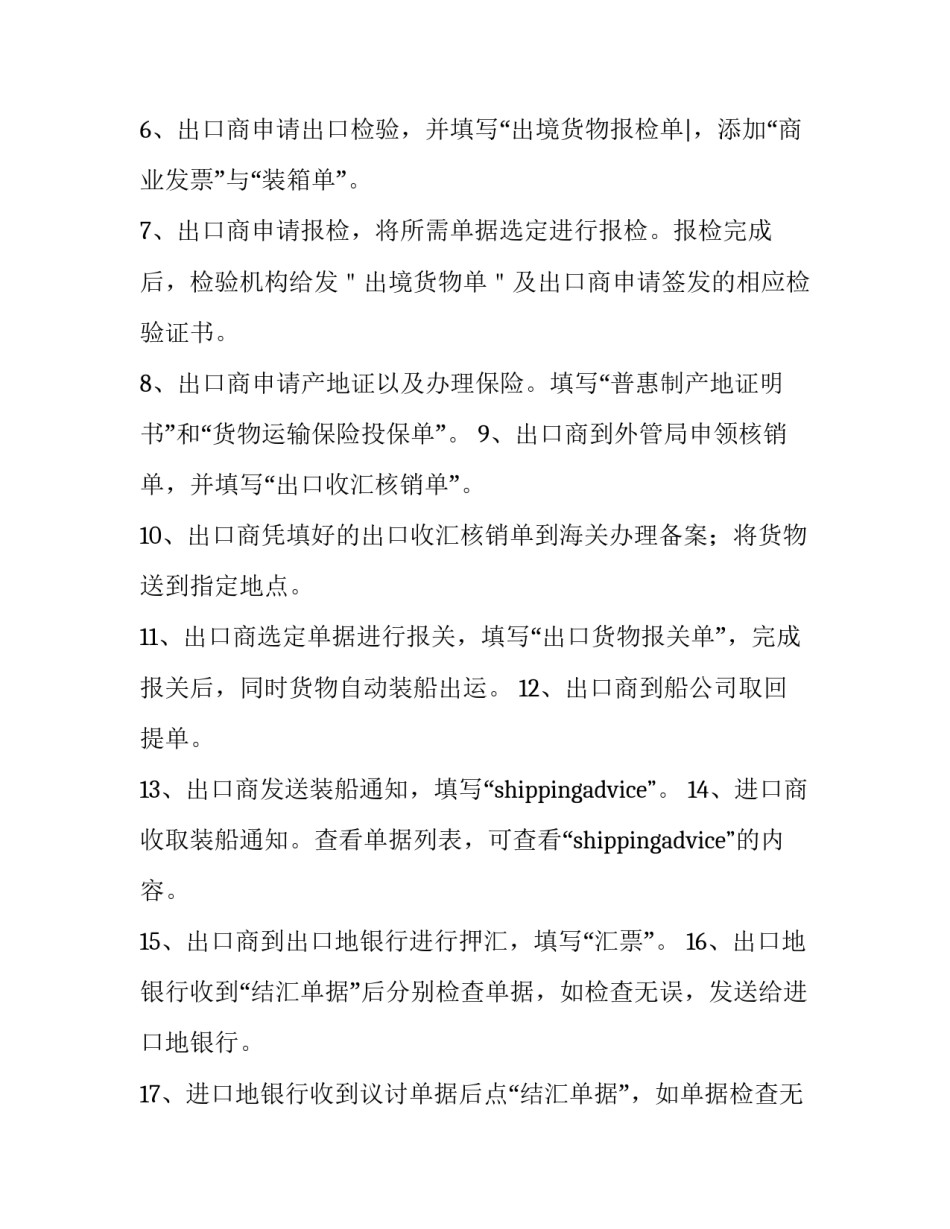 实训包扎术心得体会范文 包扎术实训报告(6篇)_第1页