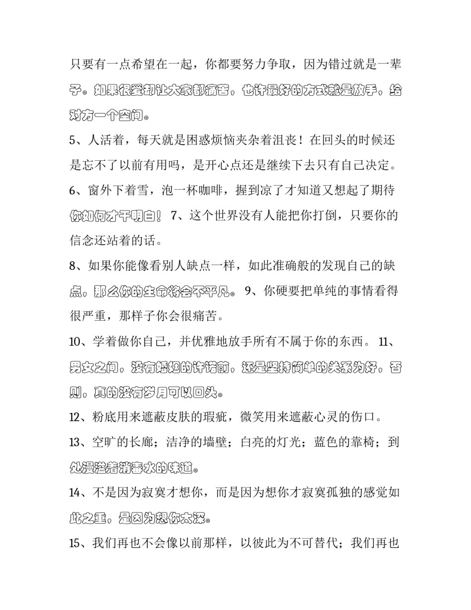 空间简史的心得体会例文精选 中国历史的空间结构读后感(9篇)_第2页