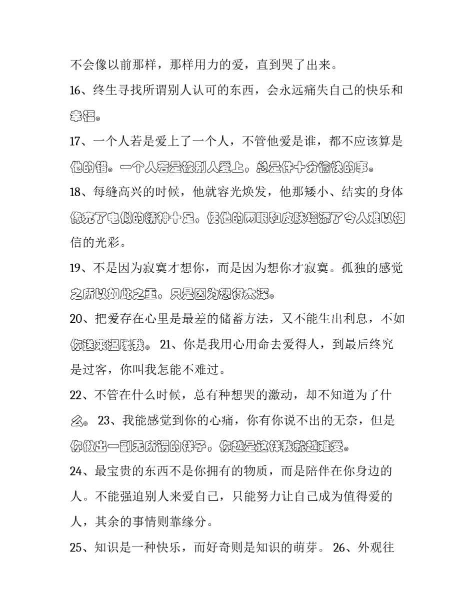 空间简史的心得体会例文精选 中国历史的空间结构读后感(9篇)_第3页