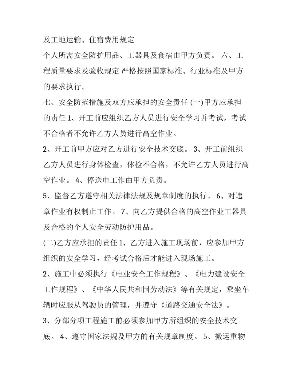 标准作业的心得体会和方法 标准作业流程心得体会(五篇)_第2页