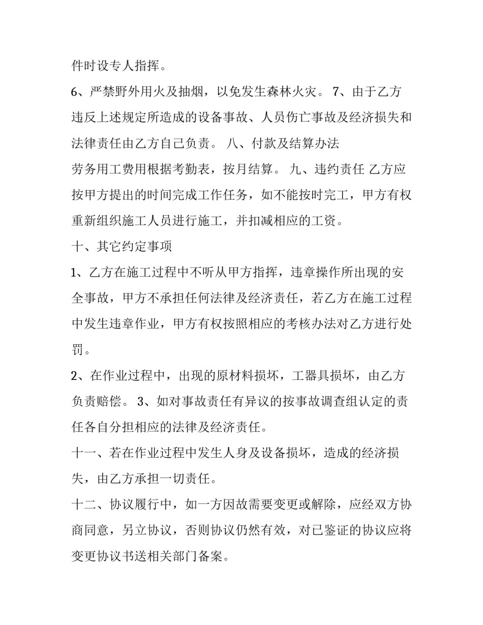 标准作业的心得体会和方法 标准作业流程心得体会(五篇)_第3页