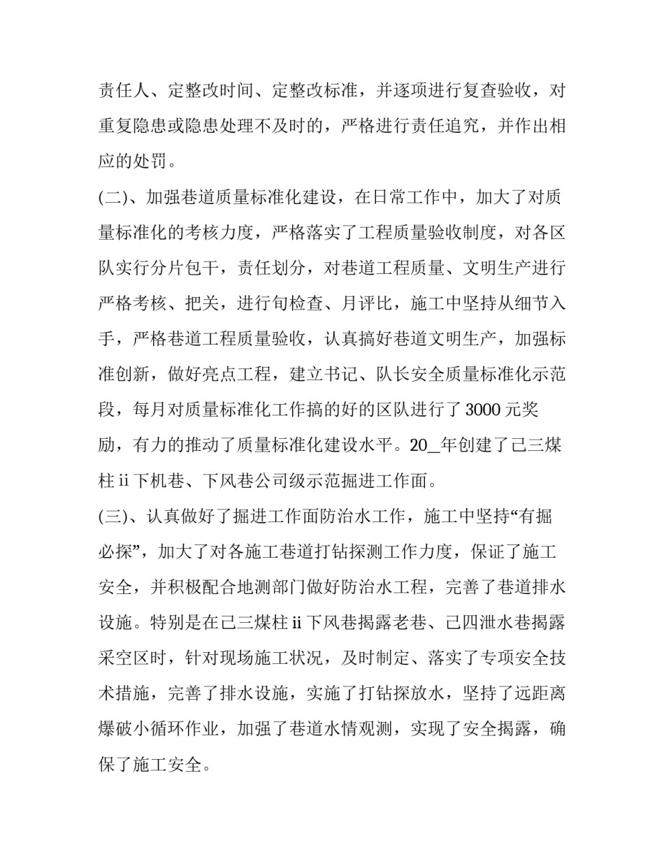 质量监督执法培训心得体会怎么写 质量监督执法培训心得体会怎么写好(七篇)_第2页