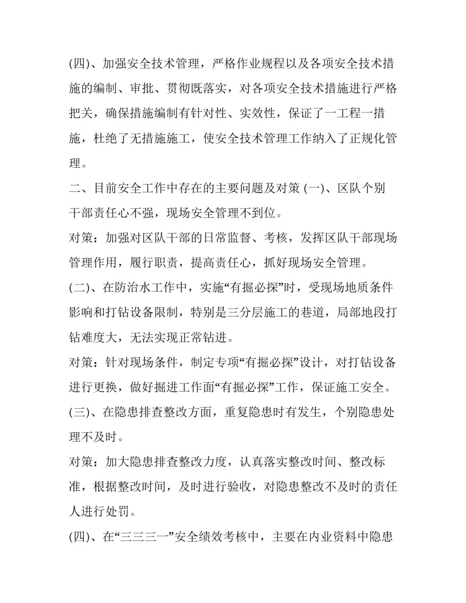 质量监督执法培训心得体会怎么写 质量监督执法培训心得体会怎么写好(七篇)_第3页