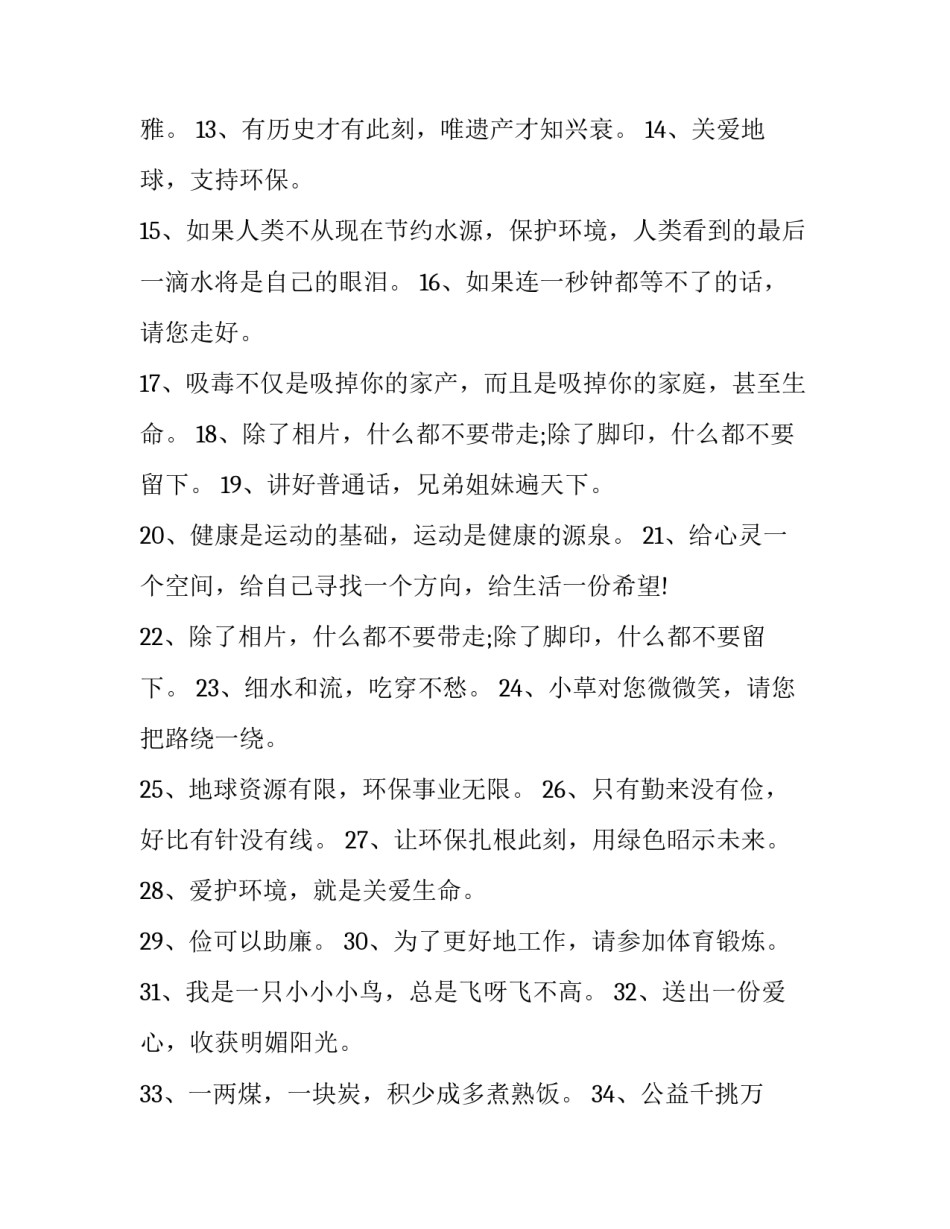 公益之行爱心助学心得体会总结 爱心助学公益活动心得(九篇)_第2页
