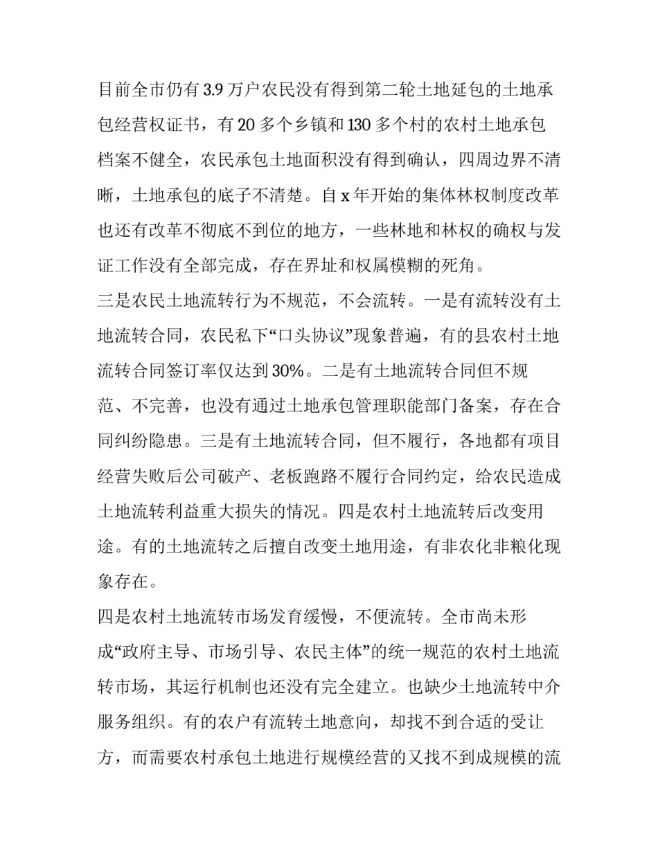 建设时期革命心得体会简短 中国革命时期和建设时期心得(8篇)_第2页