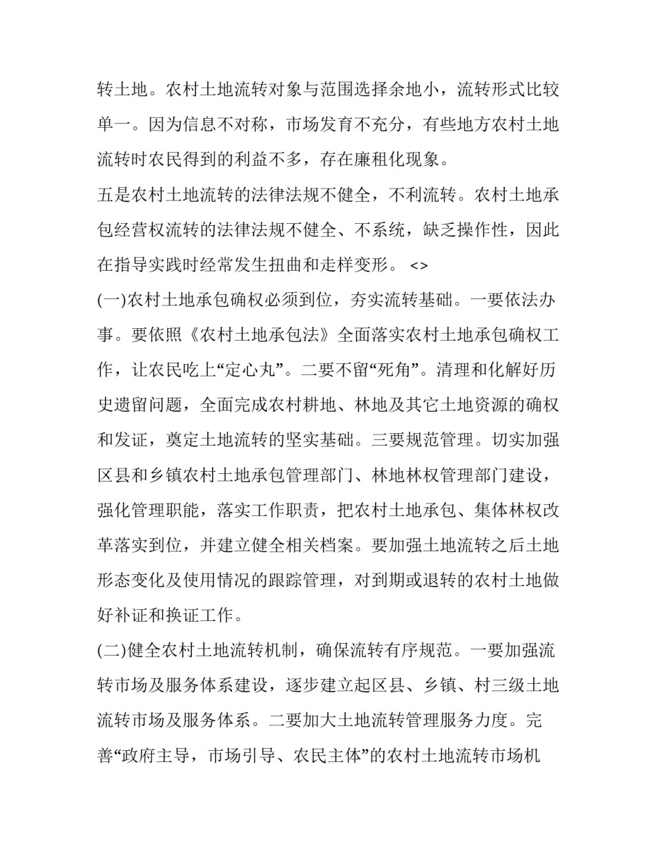 建设时期革命心得体会简短 中国革命时期和建设时期心得(8篇)_第3页