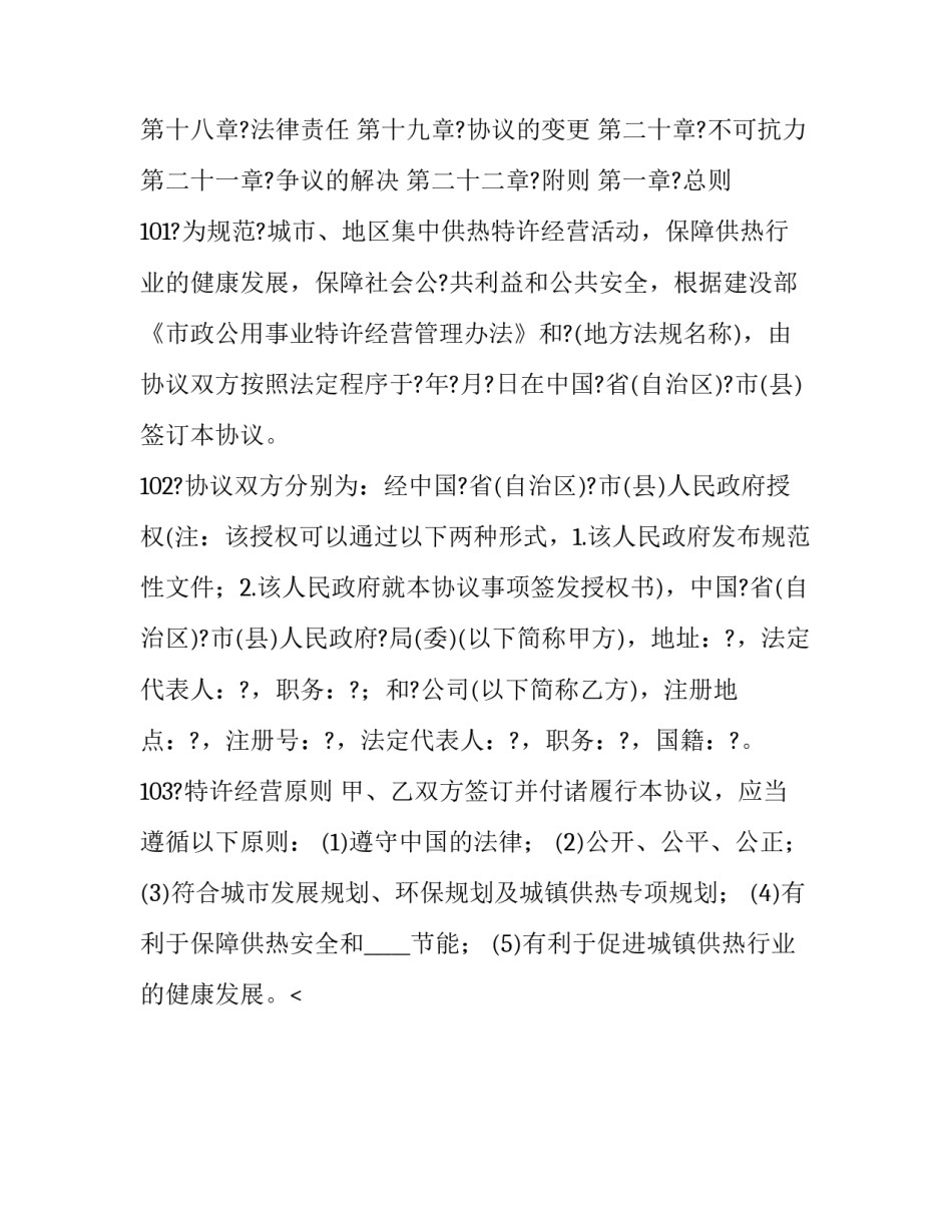 新型城镇化讲座心得体会实用 城镇化感想(4篇)_第2页