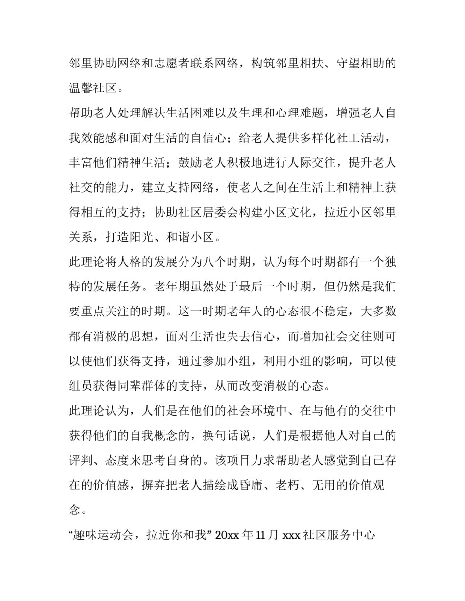 中老年模特队心得体会及感悟 少儿模特心得体会(七篇)_第3页