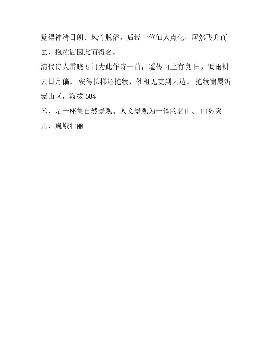 山东美术馆画展心得体会和感想 山东美术馆画展心得体会和感想感悟(8篇)_第2页