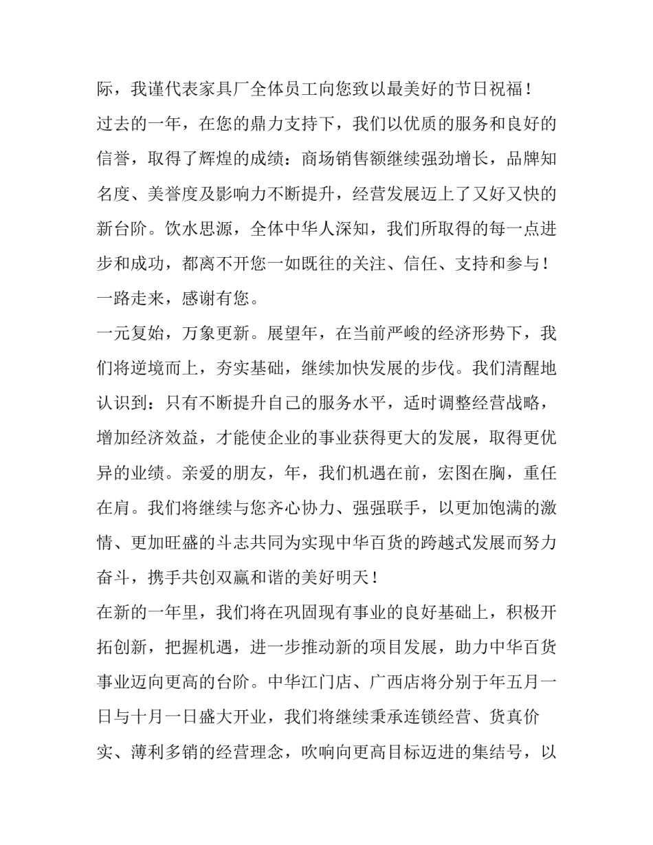 供应链管理心得体会怎么写 供应链管理的心得体会(二篇)_第3页