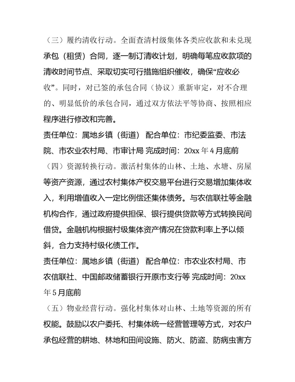 金融风险管理实践心得体会及收获 金融风险管理实验心得(4篇)_第3页