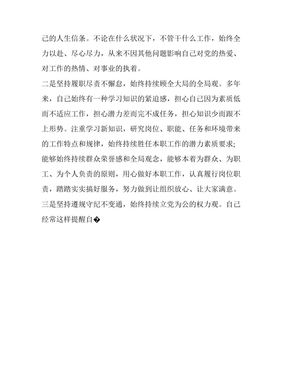 决策平衡单心得体会总结 决策平衡单怎么分析(9篇)_第2页