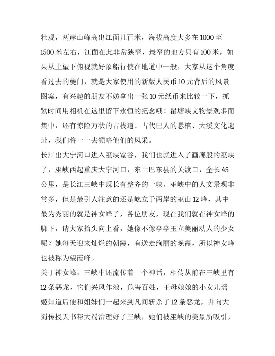 游览初心公园心得体会和感想 游览初心公园心得体会和感想作文(八篇)_第2页