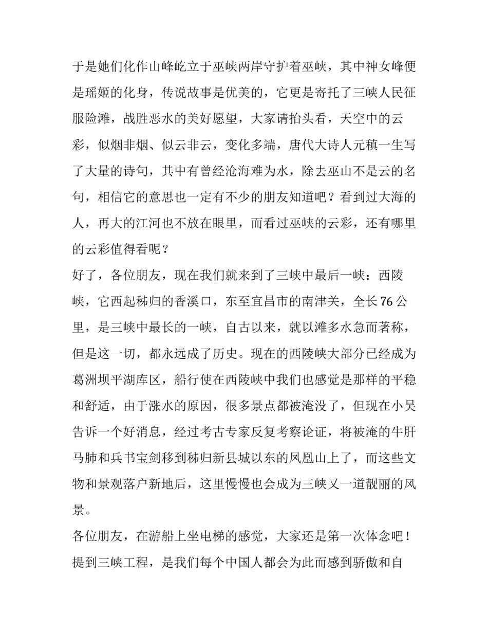 游览初心公园心得体会和感想 游览初心公园心得体会和感想作文(八篇)_第3页