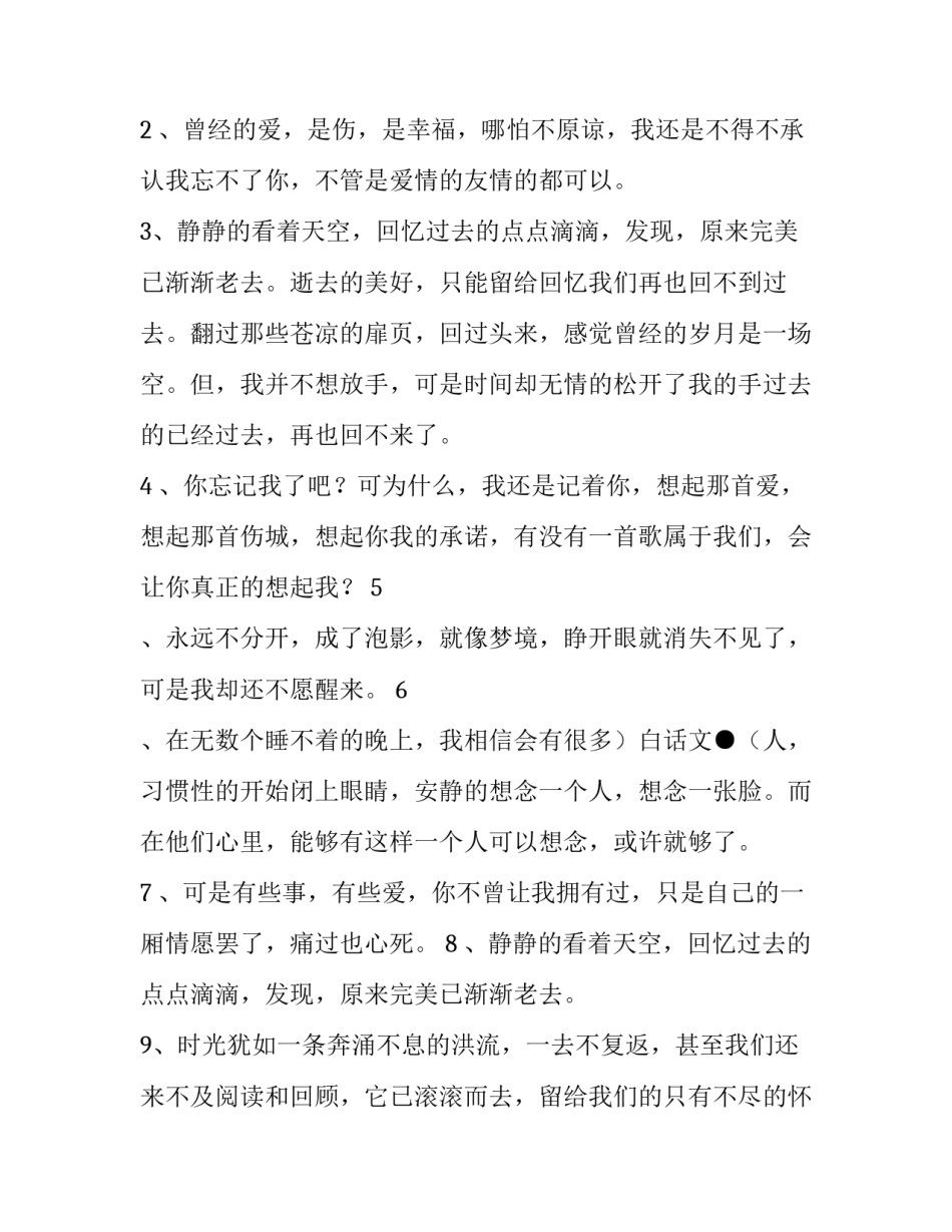 怀念邓小岚心得体会及感悟 怀念邓小岚心得体会及感悟怎么写(5篇)_第2页