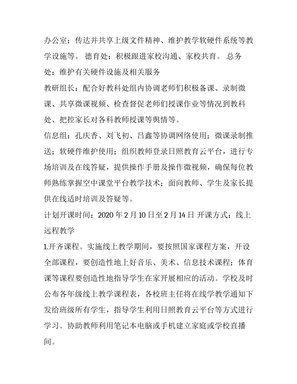线上打卡英语单词心得体会及感悟 单词打卡感想(4篇)_第2页
