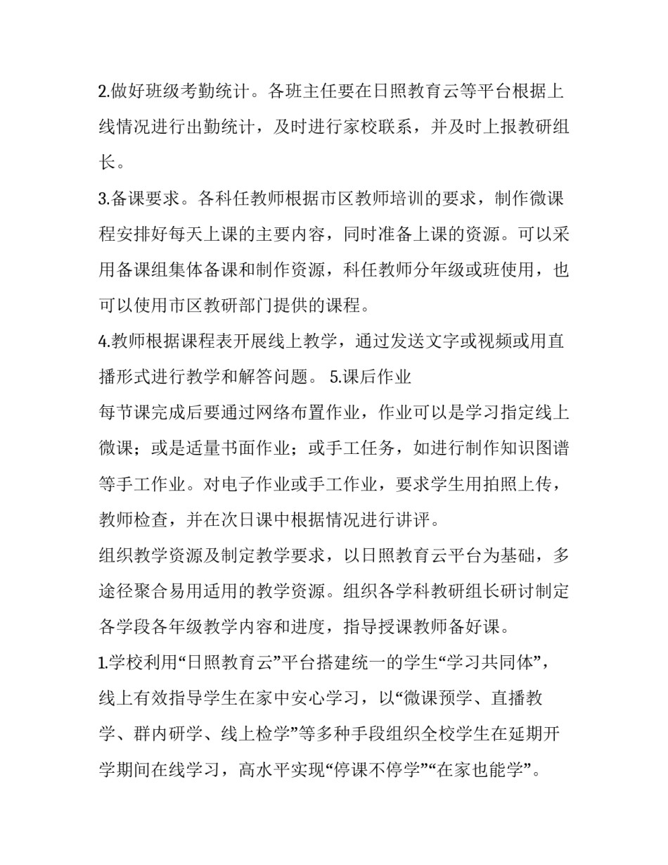 线上打卡英语单词心得体会及感悟 单词打卡感想(4篇)_第3页