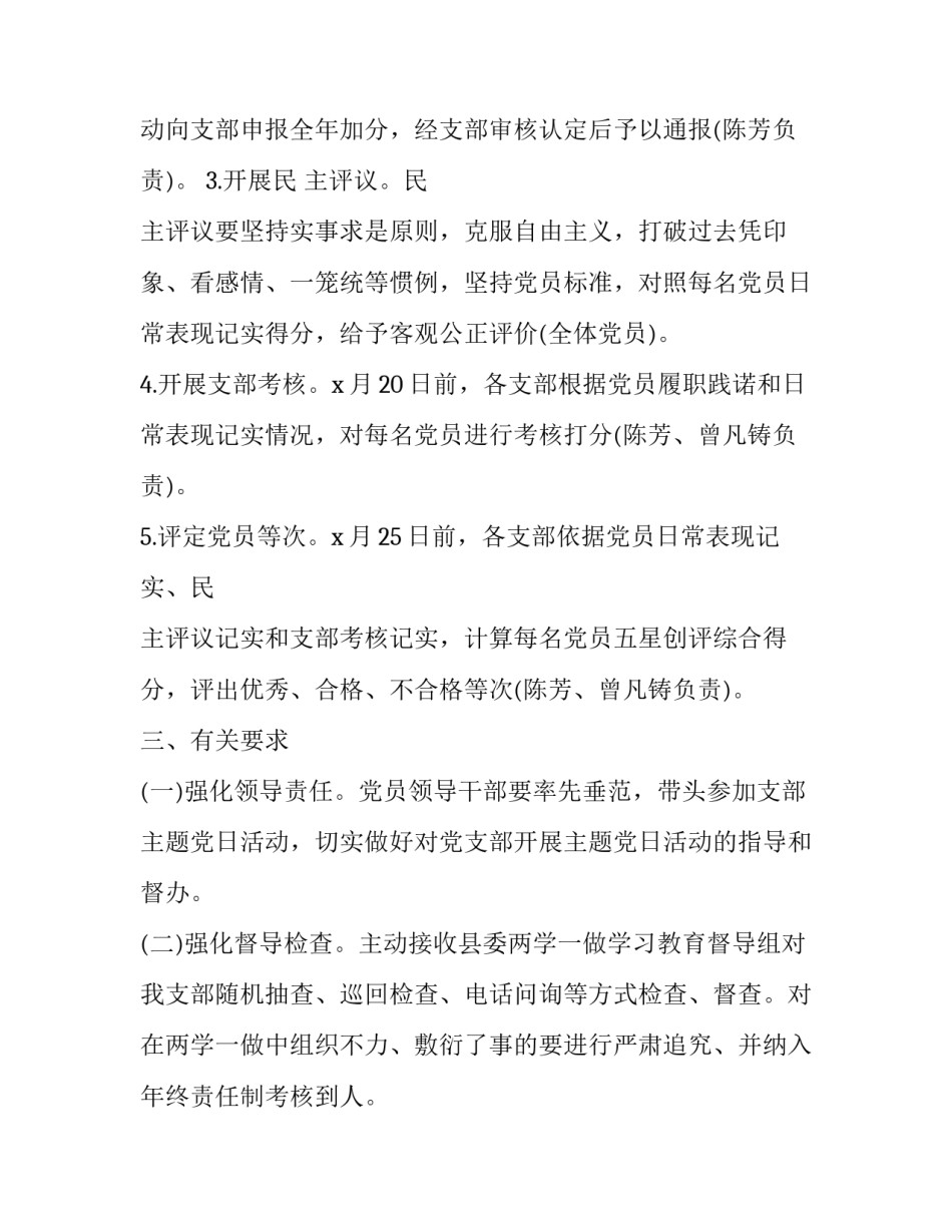 开展讨论心得体会精选 讨论会的心得体会(三篇)_第3页