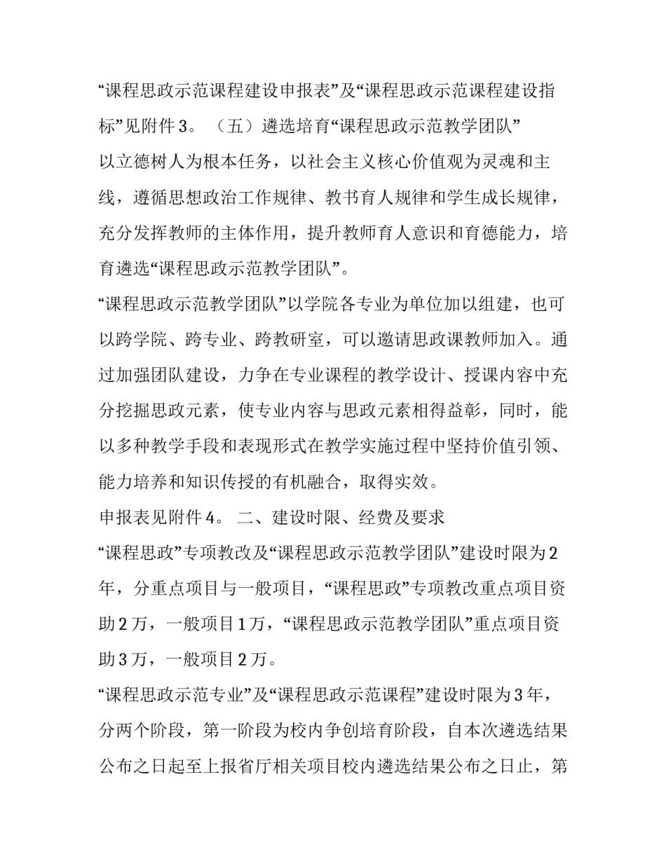 提升课程意义心得体会高中 普通高中课程方案心得体会(四篇)_第3页