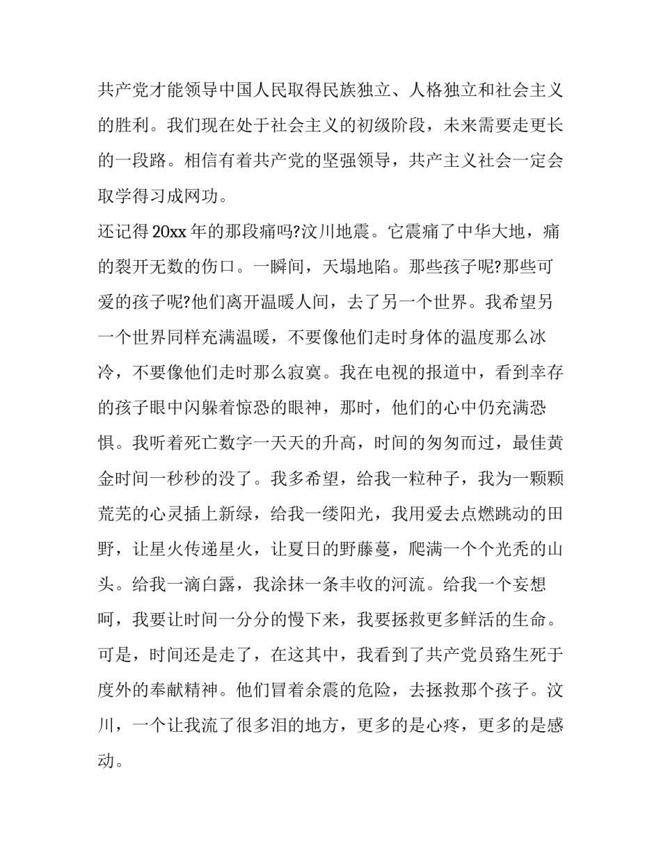 积极回答问题的心得体会实用 积极积极回答问题(4篇)_第1页