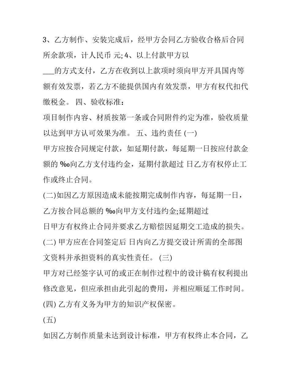 制作海报的心得体会报告 制作海报心得与反思(七篇)_第3页