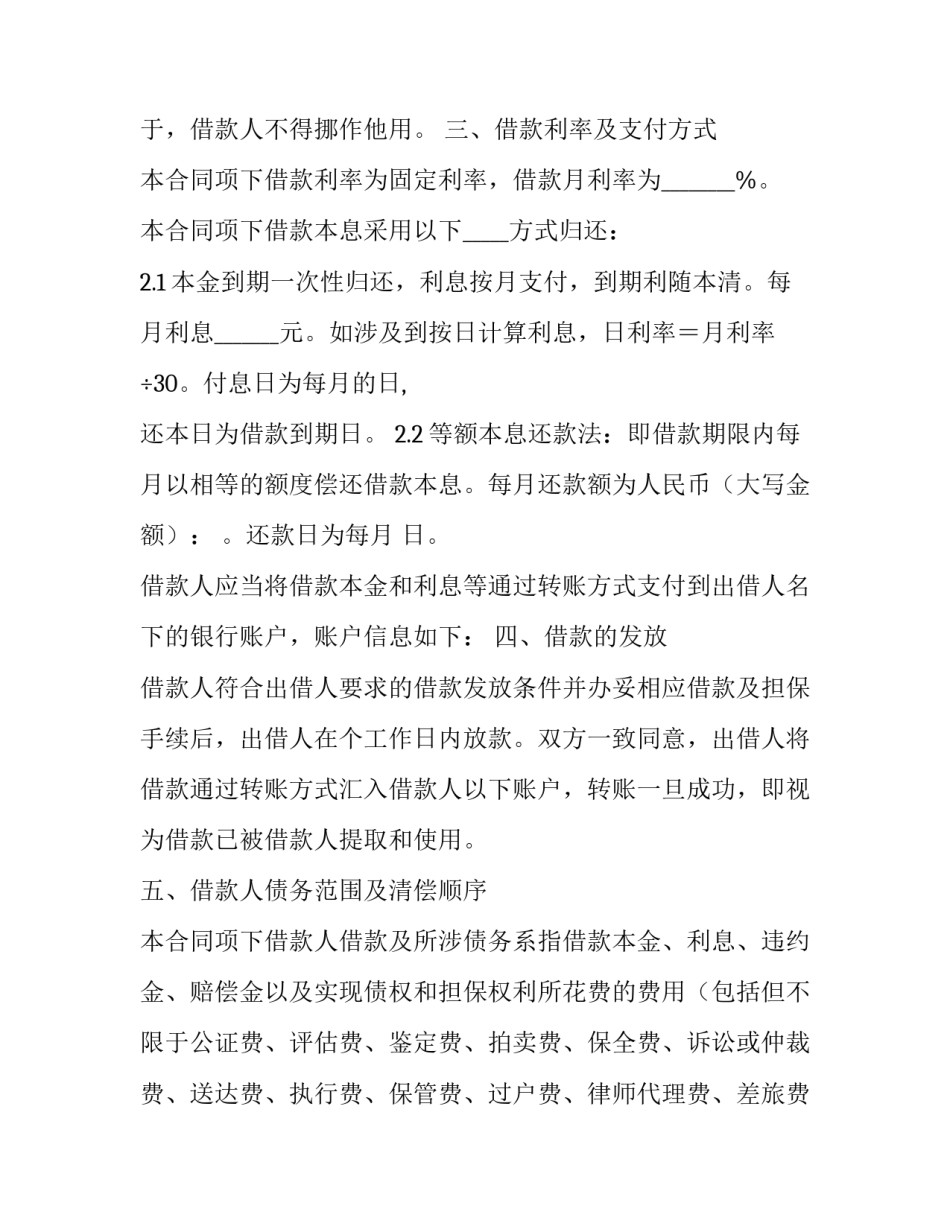 民间传统工艺的心得体会简短 民间传统工艺的心得体会简短版(5篇)_第2页