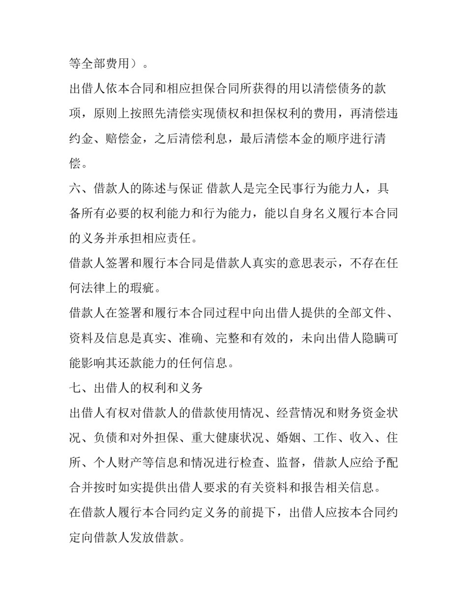民间传统工艺的心得体会简短 民间传统工艺的心得体会简短版(5篇)_第3页