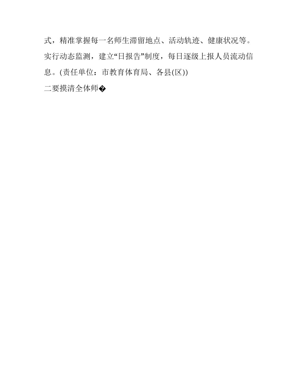 新型城镇化讲座心得体会实用 新型城镇化讲座心得体会实用模板(4篇)_第2页