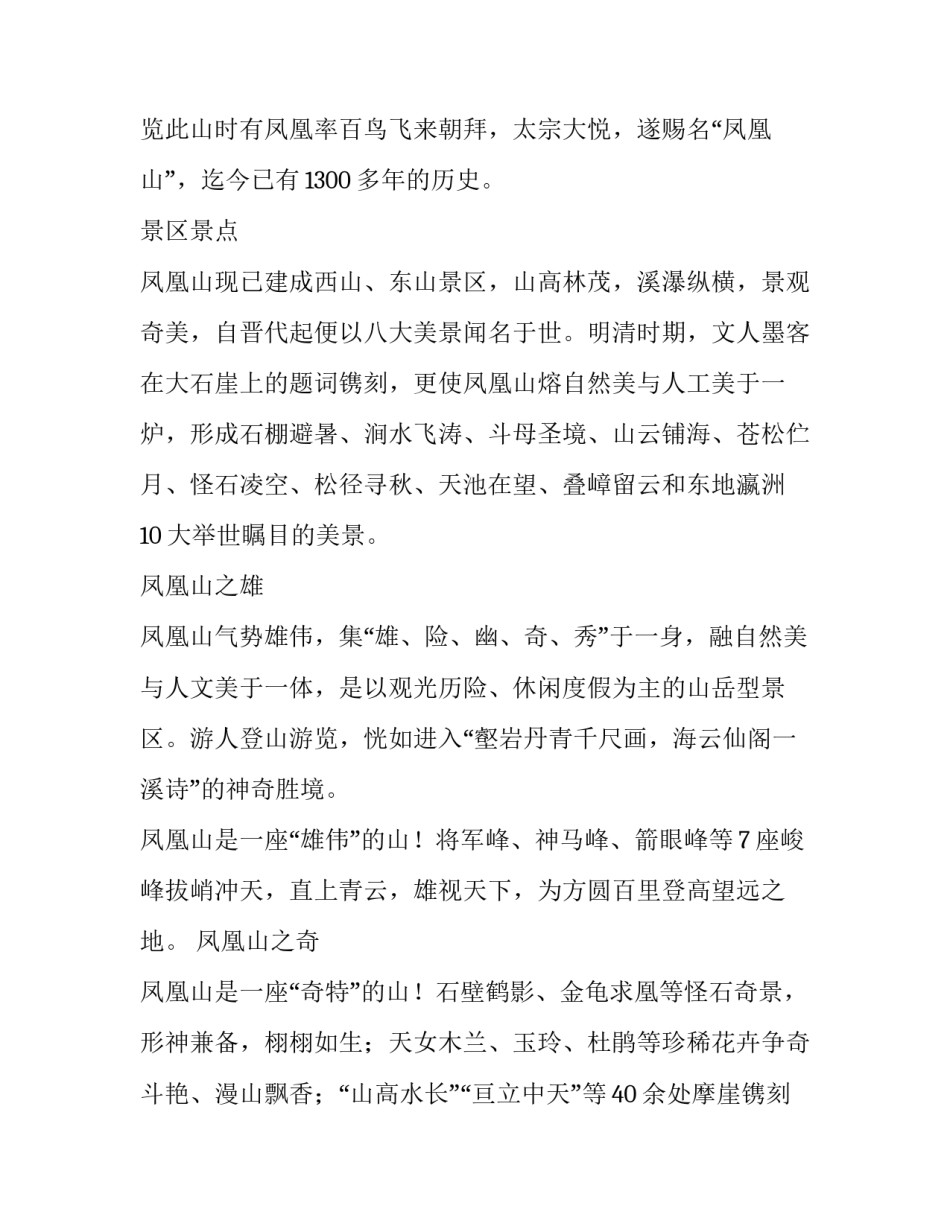 辽宁4.11事故心得体会范文 11.16事故的心得体会(3篇)_第2页