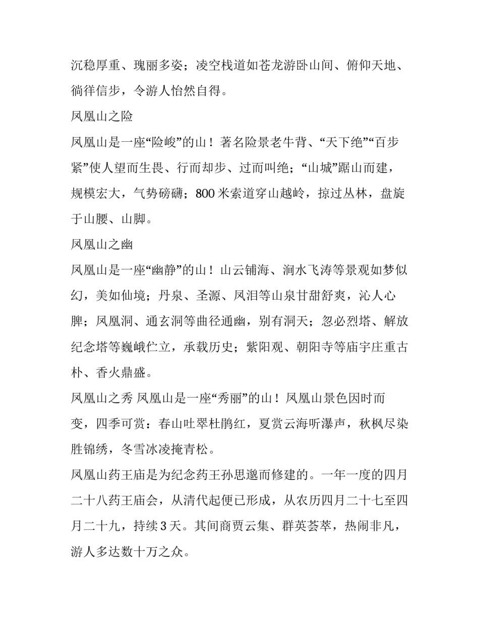 辽宁4.11事故心得体会范文 11.16事故的心得体会(3篇)_第3页