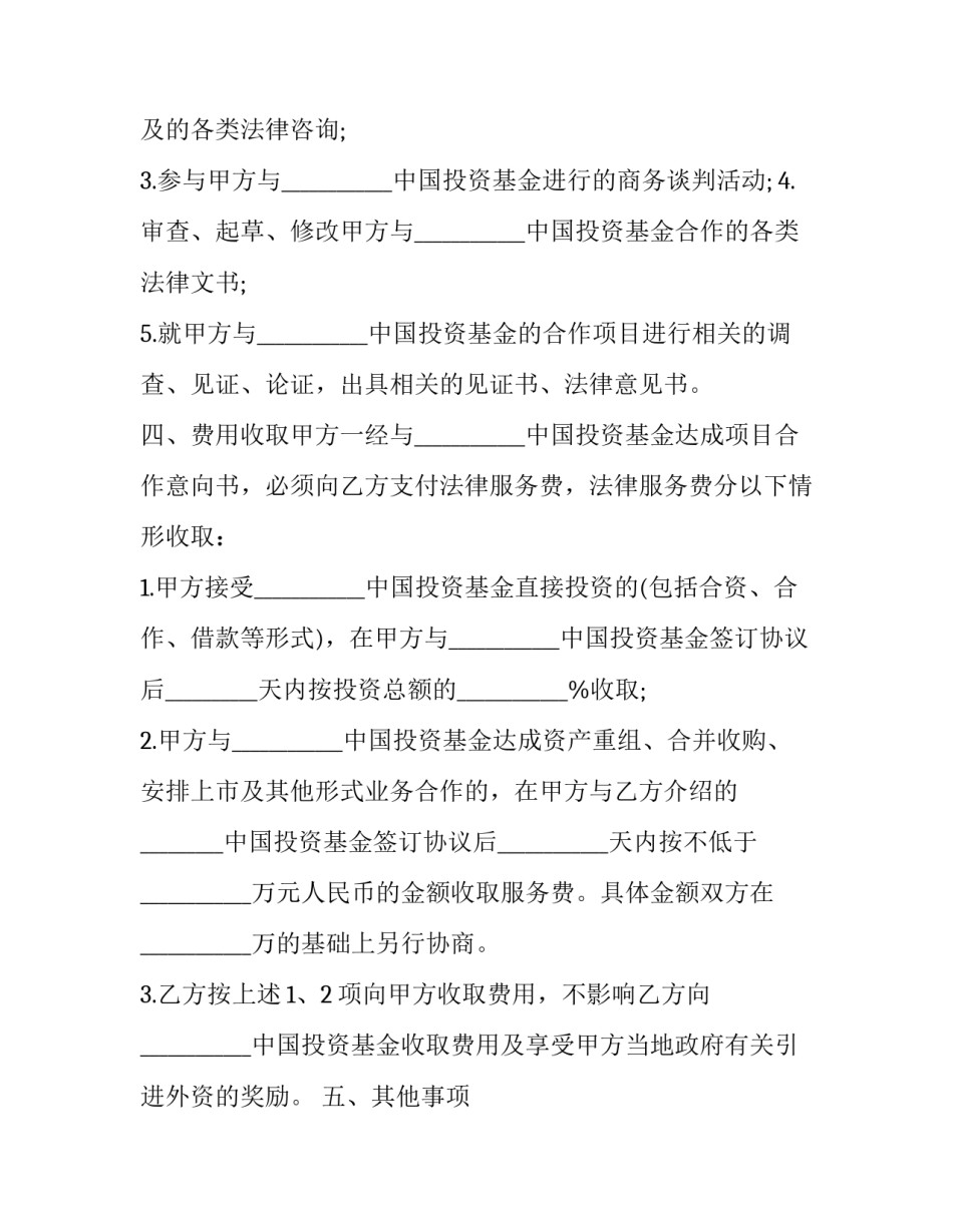 法律文书心得体会怎么写 司法文书心得(四篇)_第2页