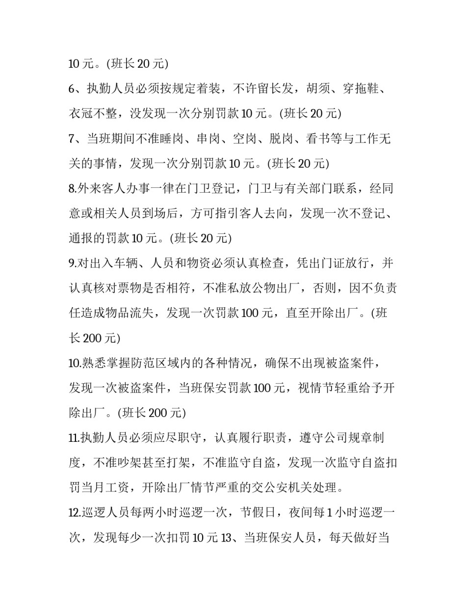 做好乡村金融服务心得体会及感悟 金融服务乡村振兴心得体会(6篇)_第2页