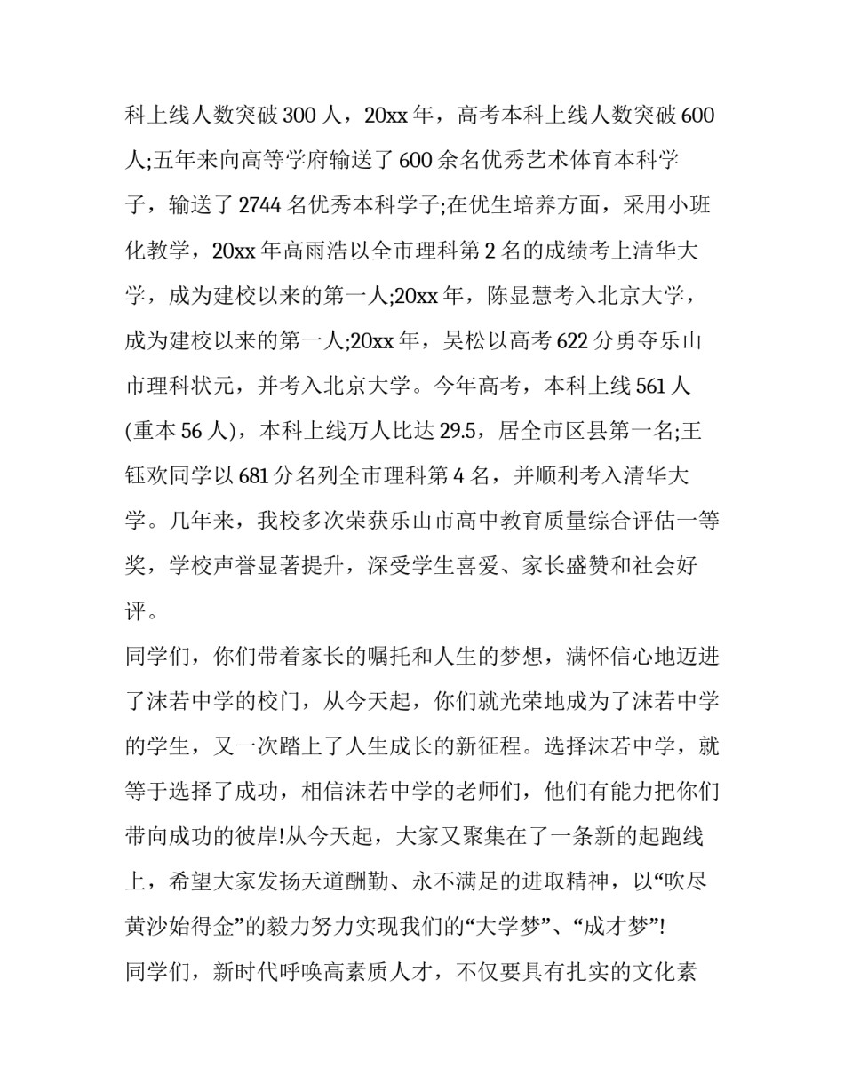 2023年三年级爱心浇灌片片绿叶(精选13篇)_第2页