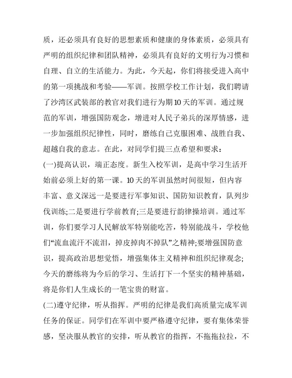 2023年三年级爱心浇灌片片绿叶(精选13篇)_第3页