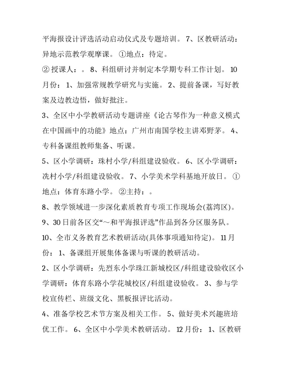 小学高年级培训心得体会范本 小学高年级家长教育心得(四篇)_第3页