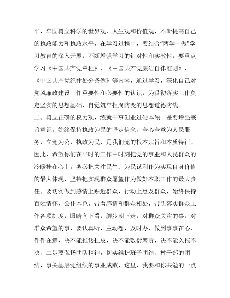违规吃喝文件心得体会及感悟 违规吃喝警示教育心得体会(二篇)_第2页