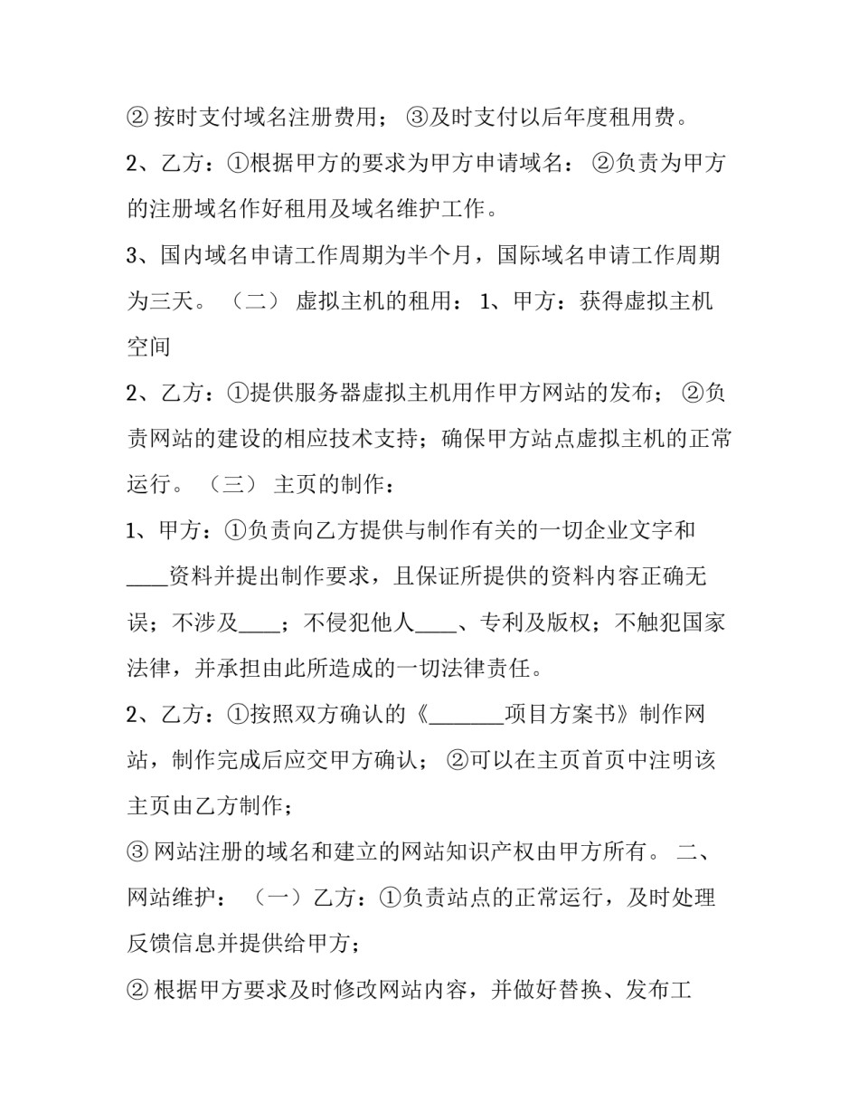 建设时期革命心得体会简短 中国革命时期和建设时期心得(四篇)_第3页