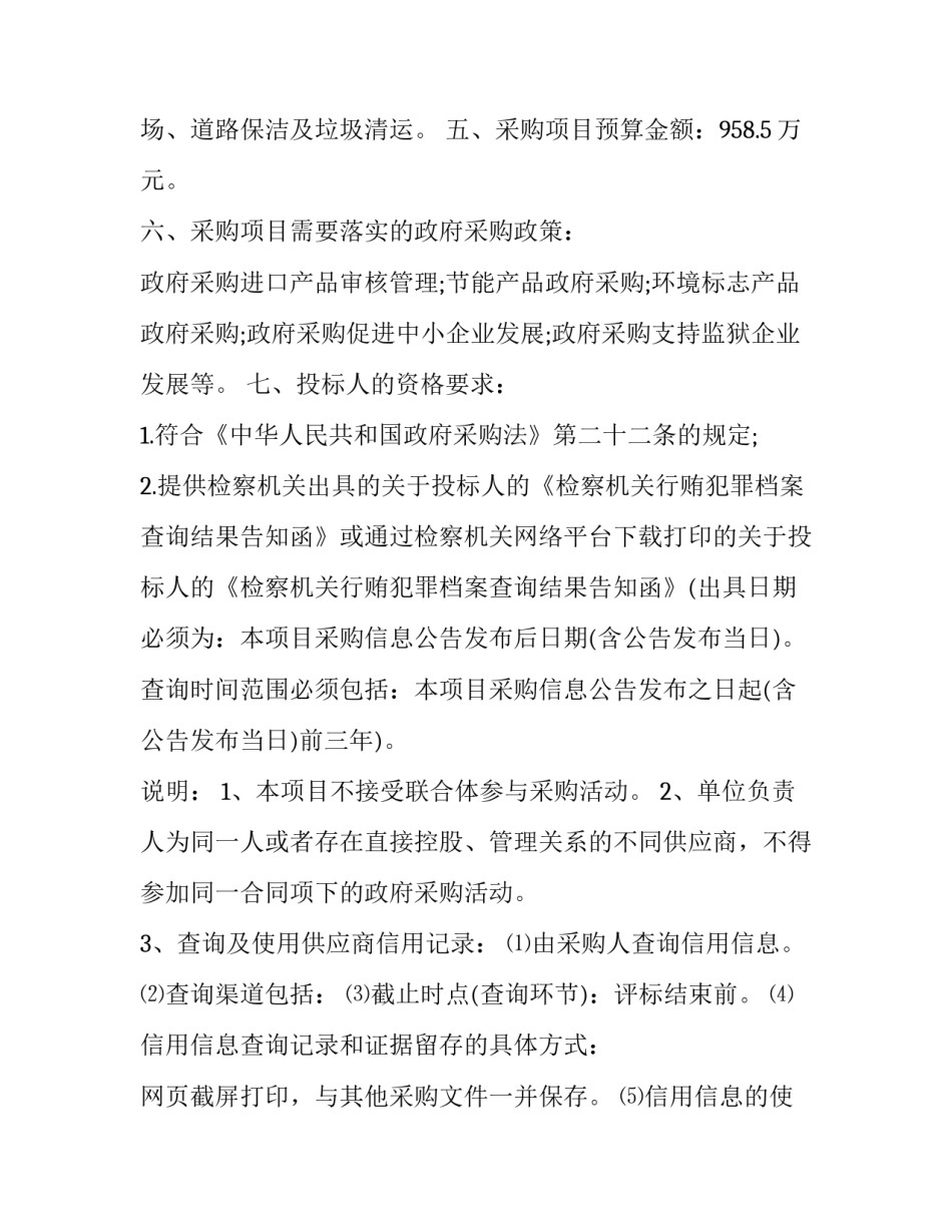 公开庭审直播申请书范本 网络直播开庭的申请程序(7篇)_第2页