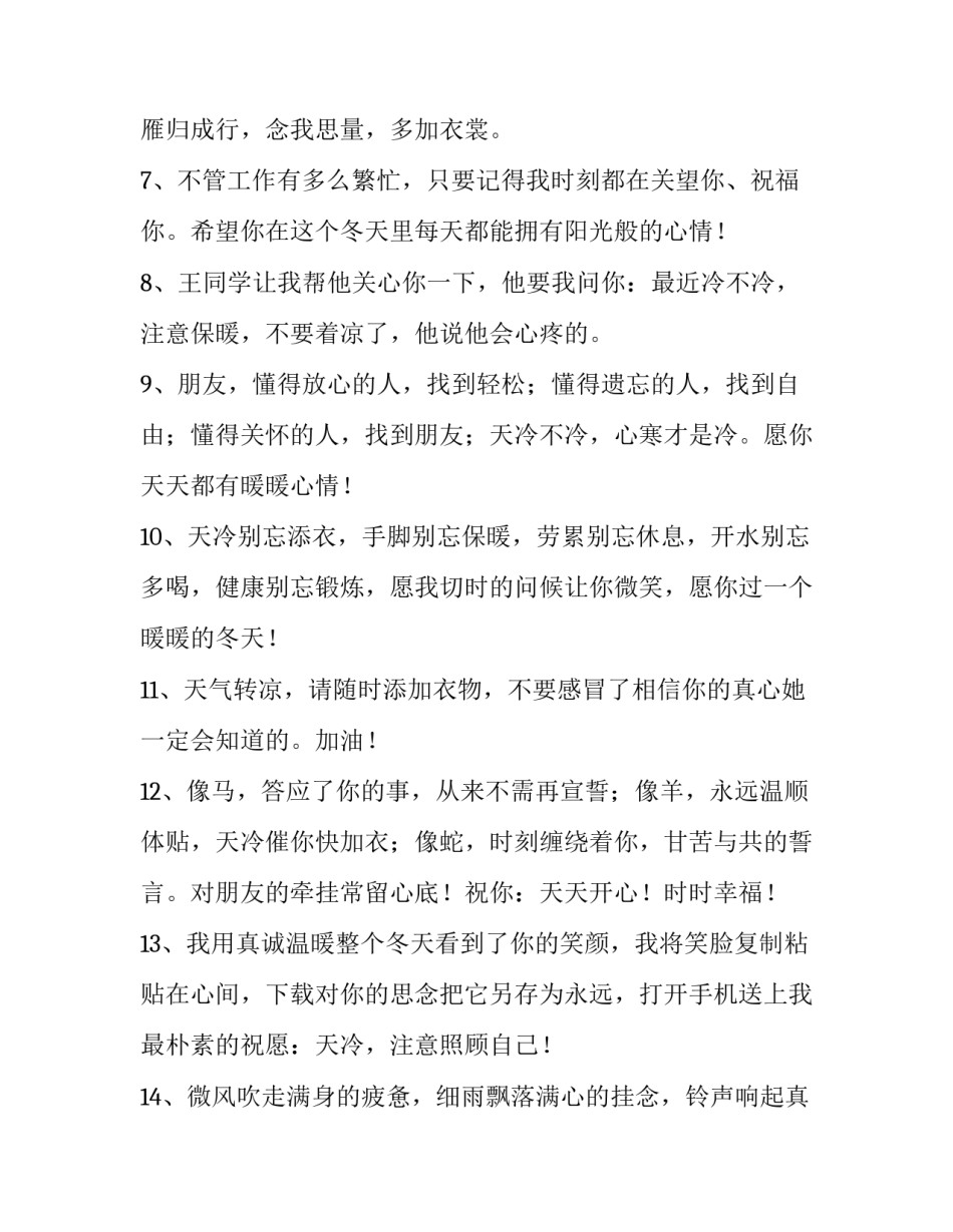 关心关爱员工心得体会实用 关心关爱员工(5篇)_第2页