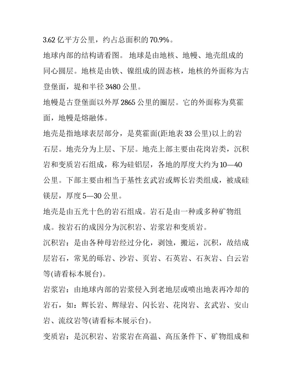 河北各地习俗心得体会及感悟 河北的地域特色风俗(9篇)_第3页