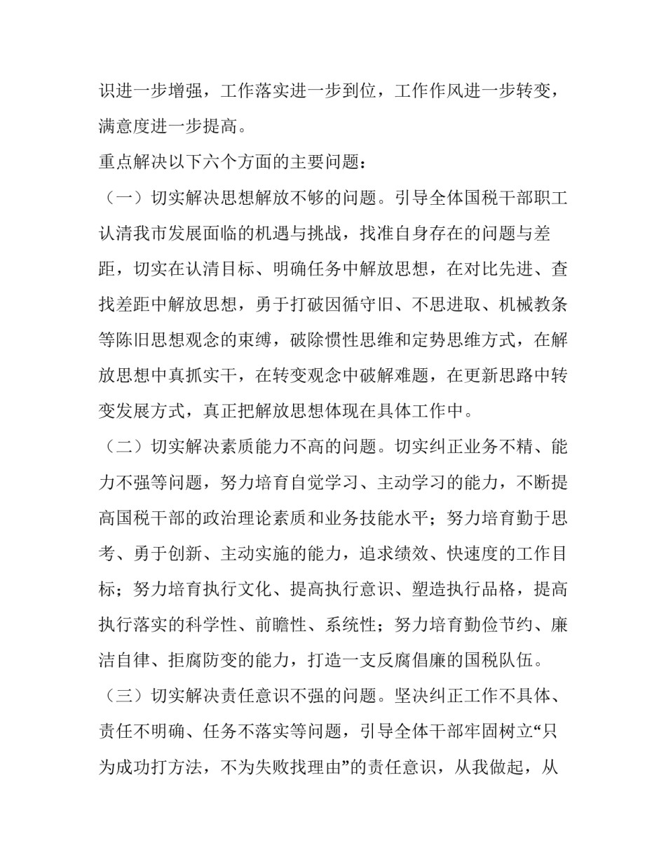提高保质量心得体会 品质保证心得(四篇)_第2页